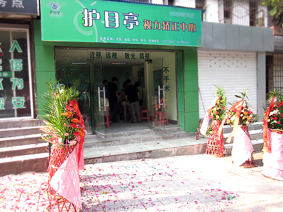 熱烈祝賀重慶九龍坡店隆重開業(yè)